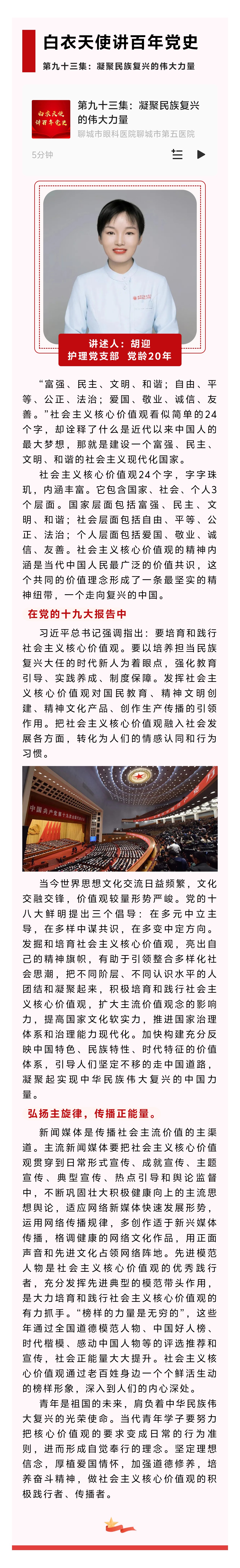 2025.1.25党史.jpg
