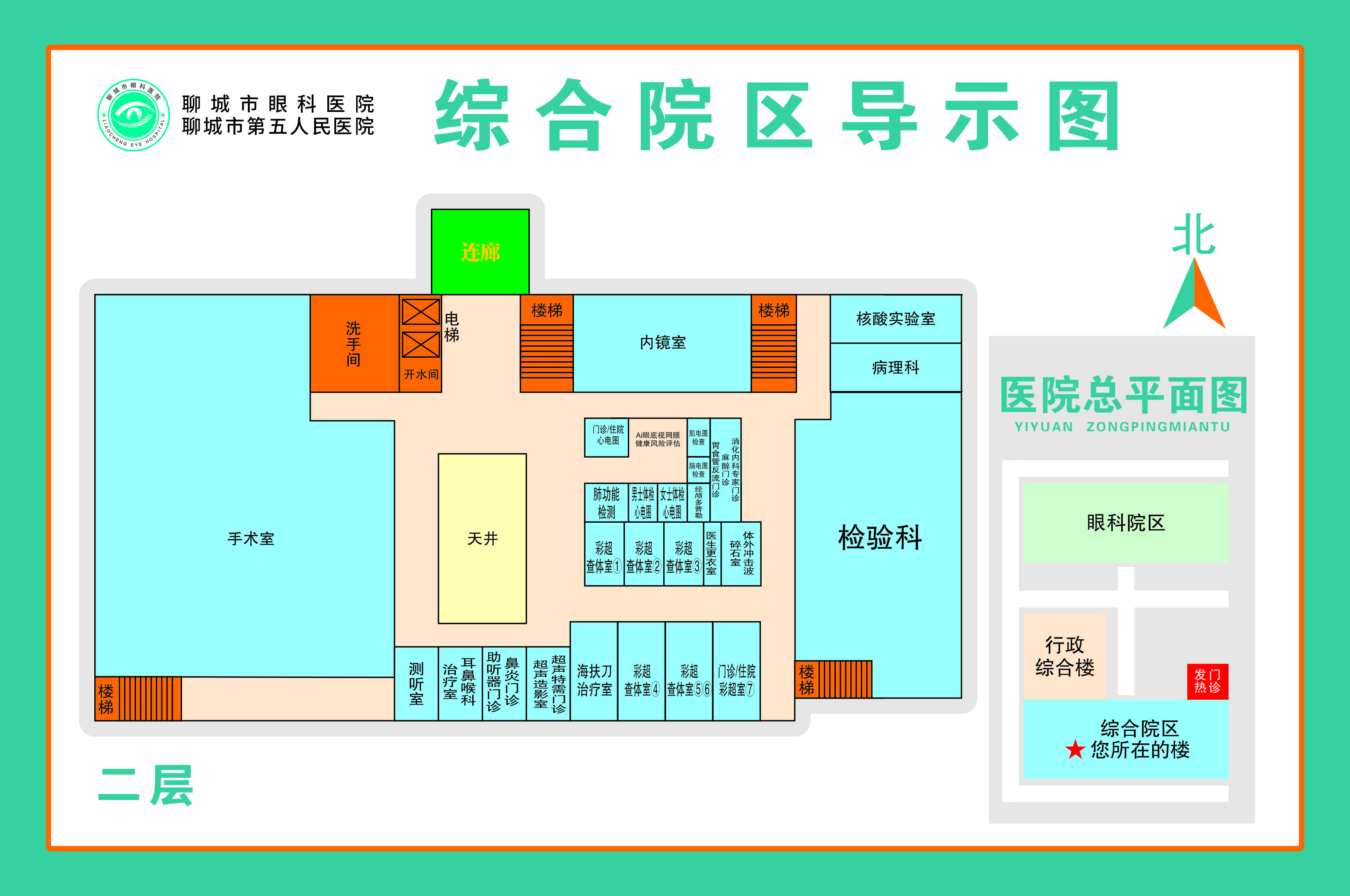 综合院区二楼.jpg