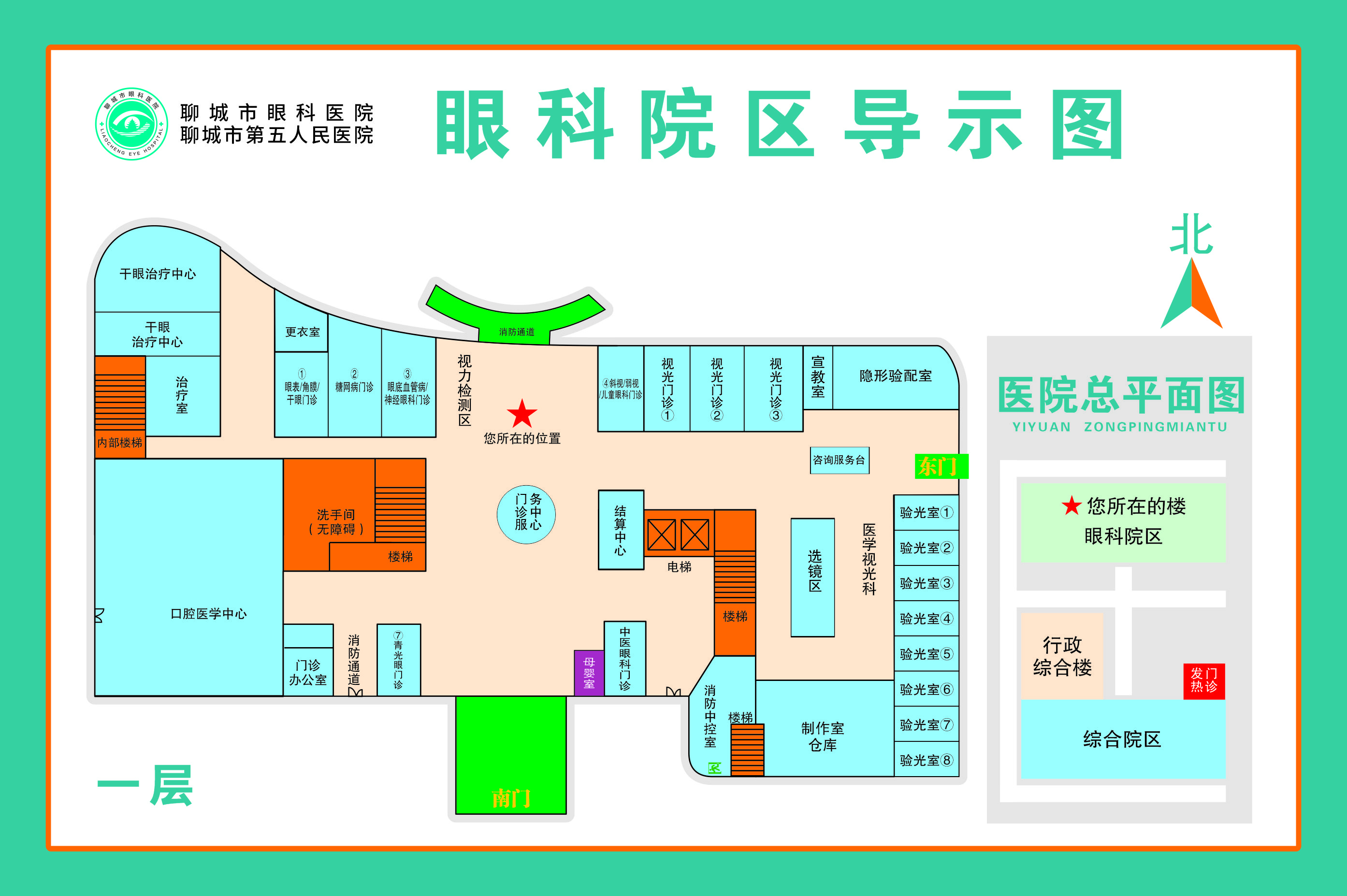 眼科院区一楼.jpg