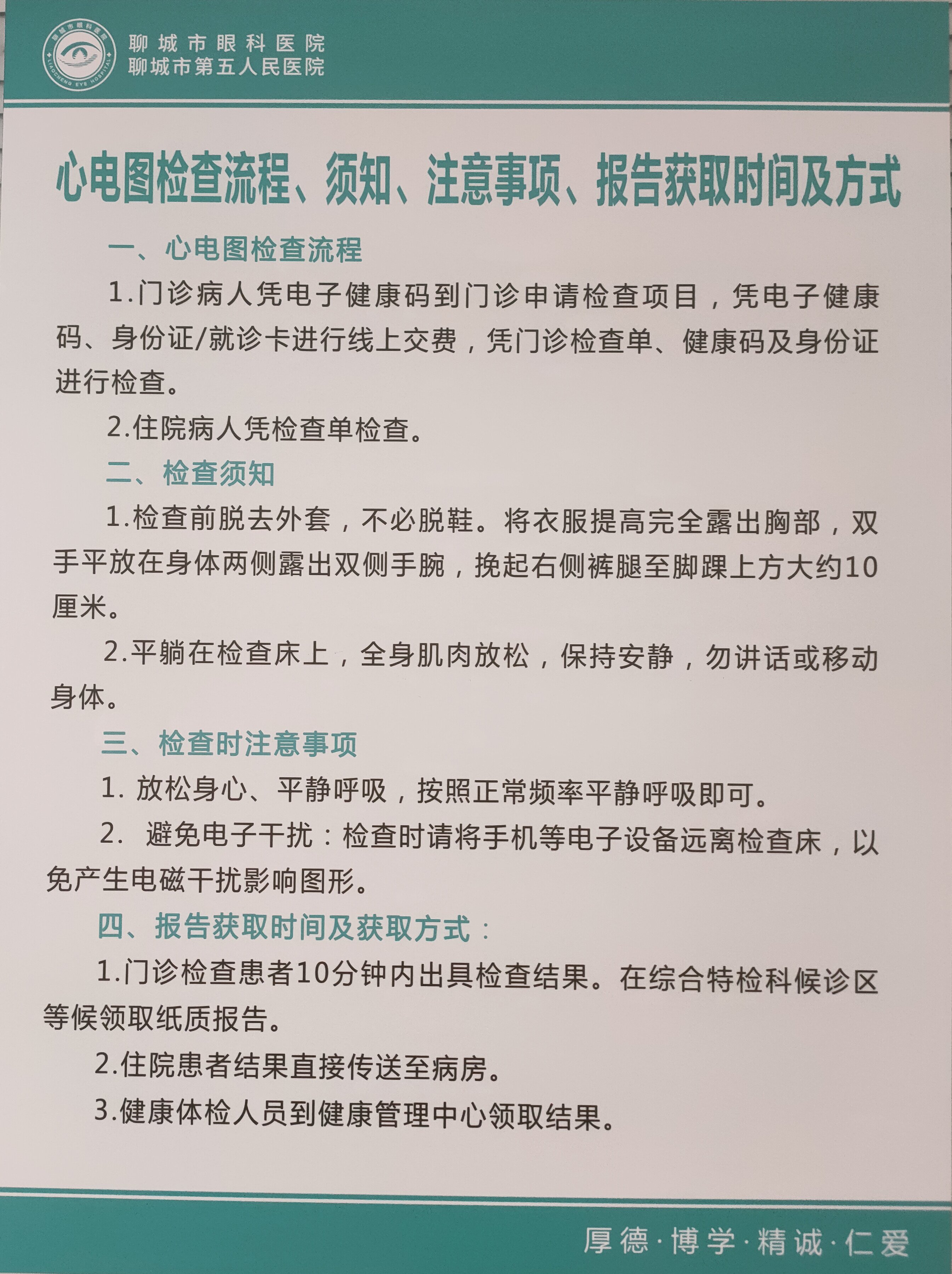 特检科流程、须知、注意事项、报告时间及方式.jpg