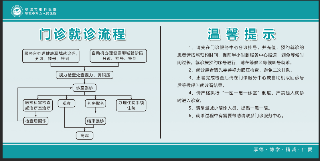 眼科.png