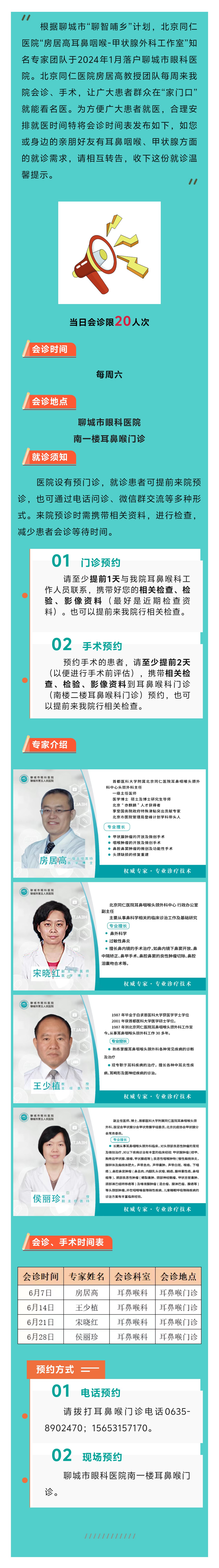 2025.5.12惠民公告.jpg