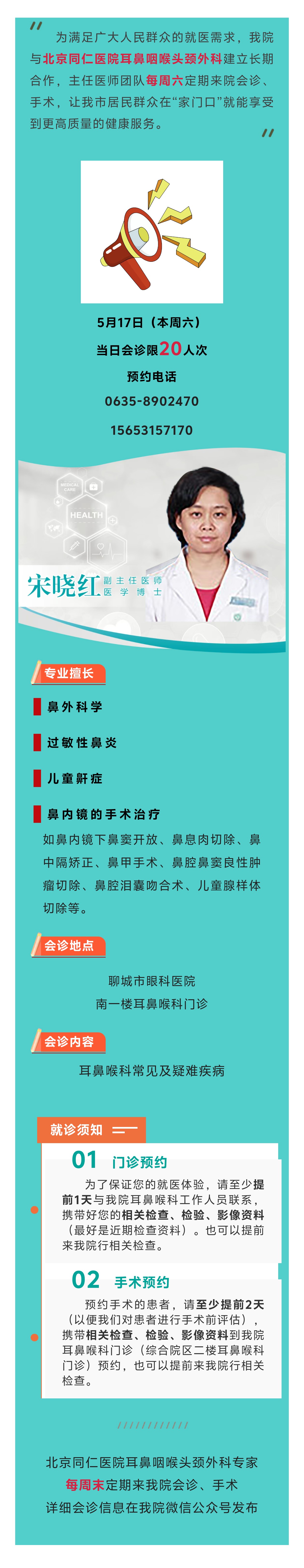 2025.5.12宋晓红.jpg