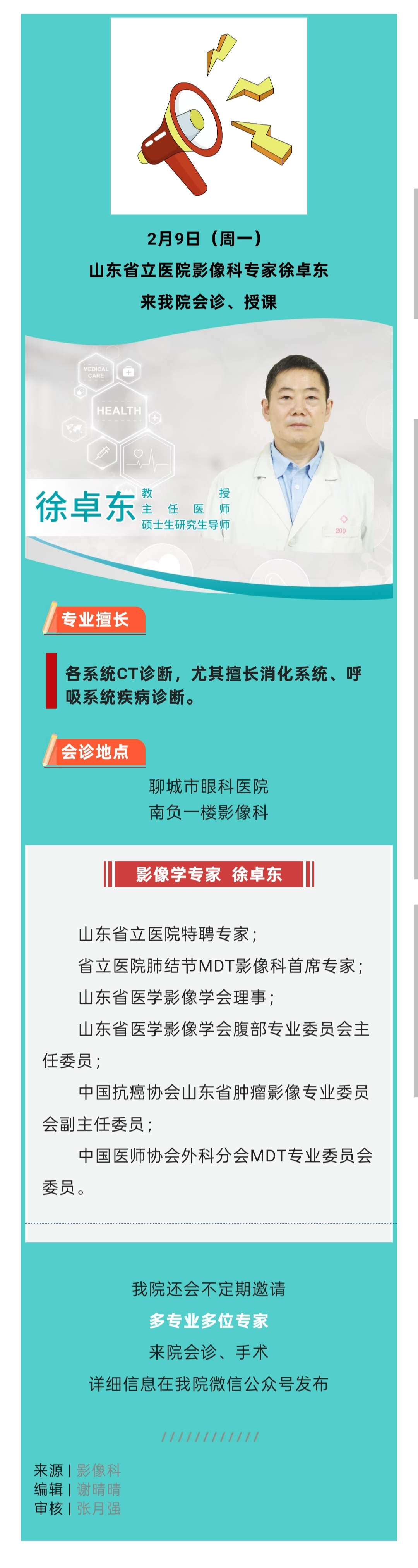 徐卓东.jpg