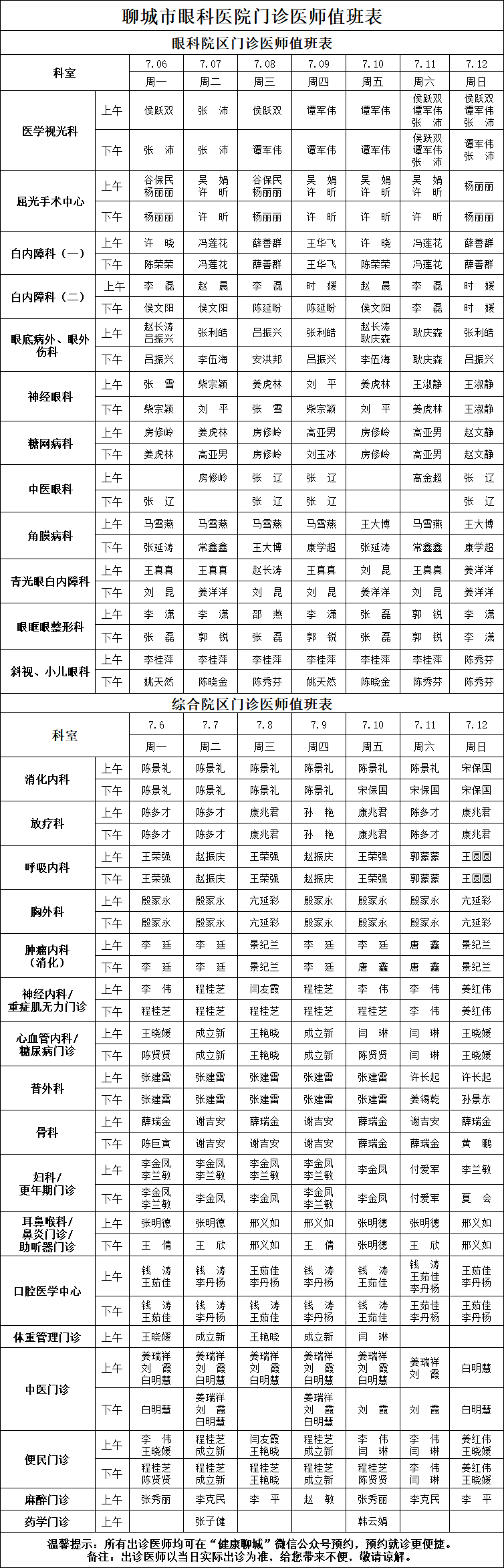 微信图片_2026-07-03_180415_700.png