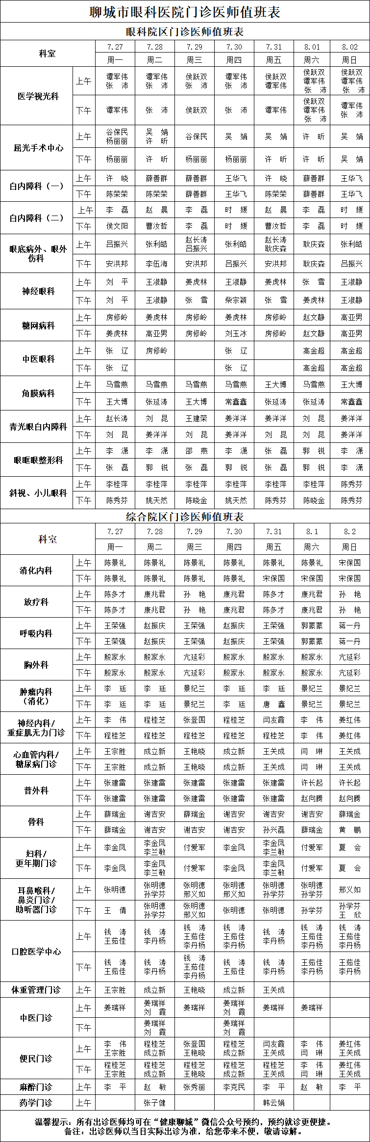微信图片_2026-07-24_173254_730.png