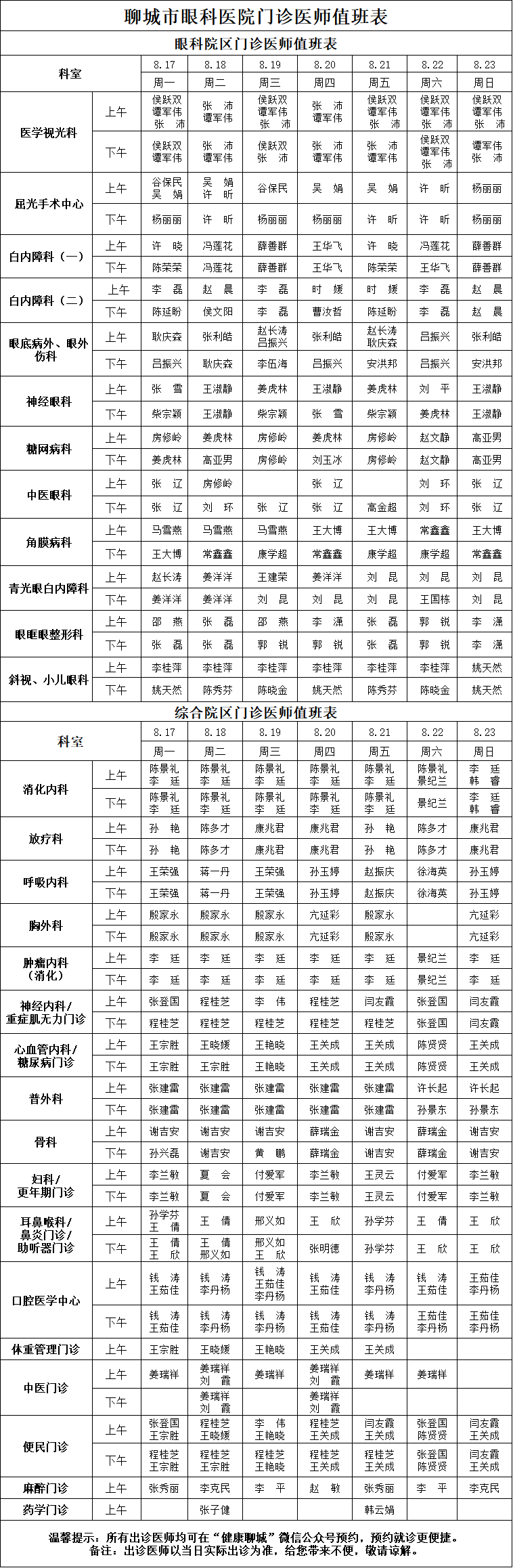 微信图片_2026-08-14_154816_377.png