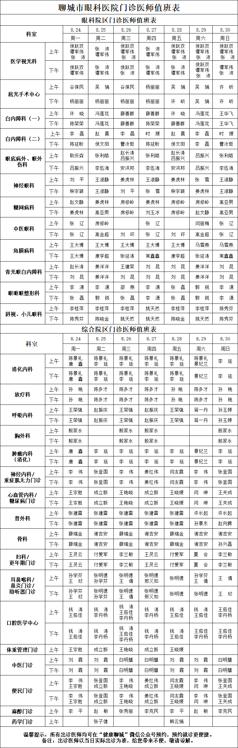 微信图片_2026-08-21_165112_876.png