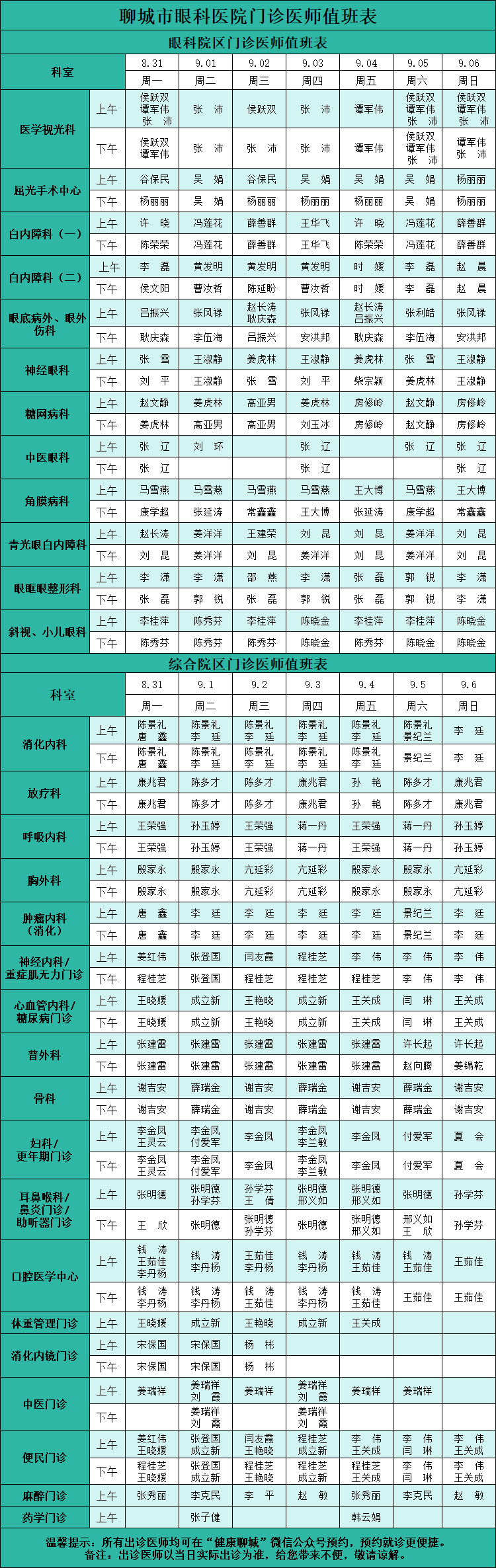 微信图片_2026-08-28_142418_337.png