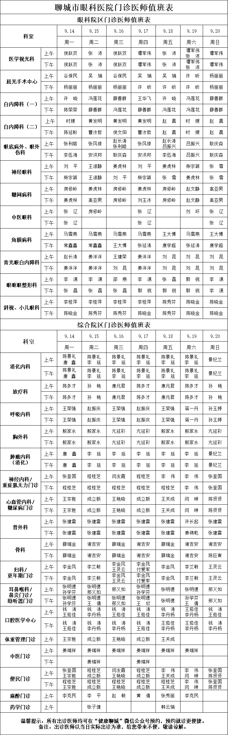 微信图片_2026-09-11_164225_768.png