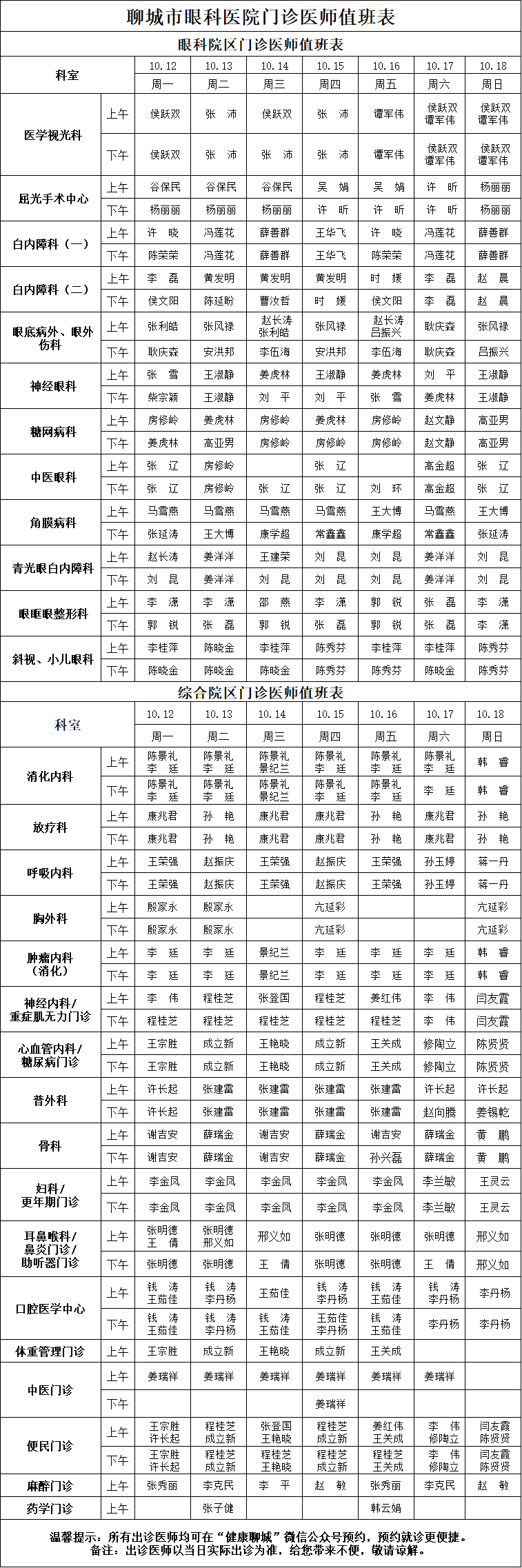 微信图片_2026-10-09_163116_436.png